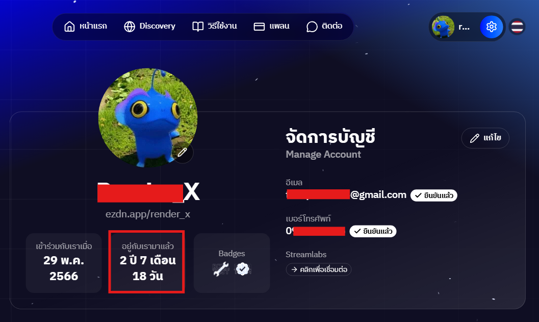 acc_joinperiod