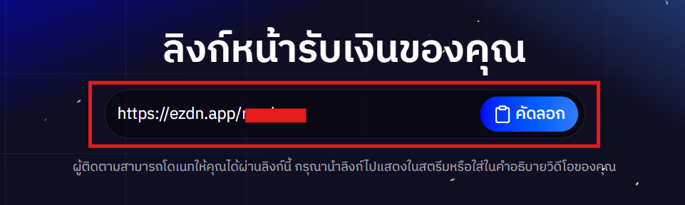 backend_donate_link