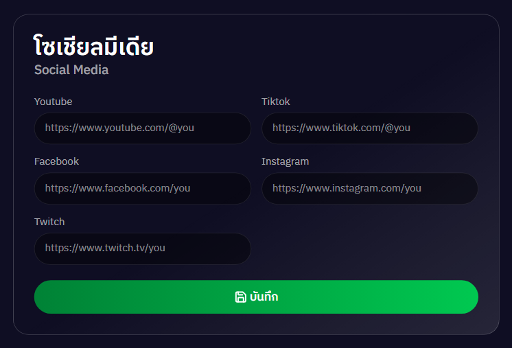 backend_donate_page