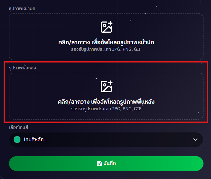 backend_page_bg