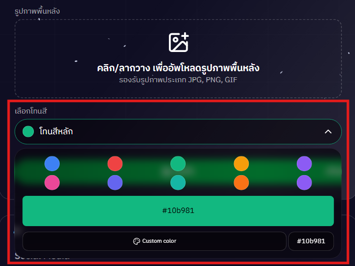 backend_page_color