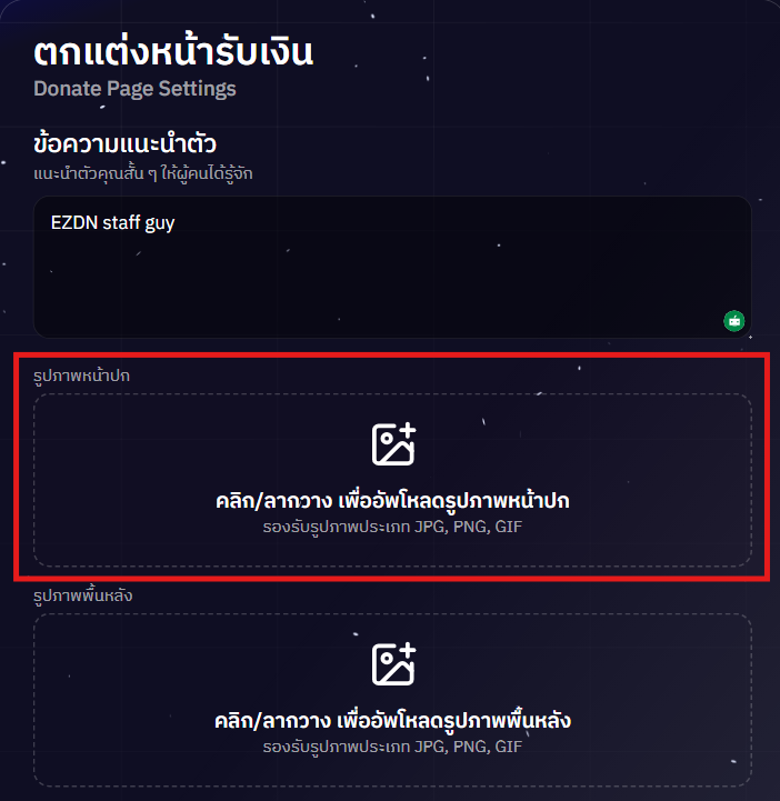 backend_page_cover