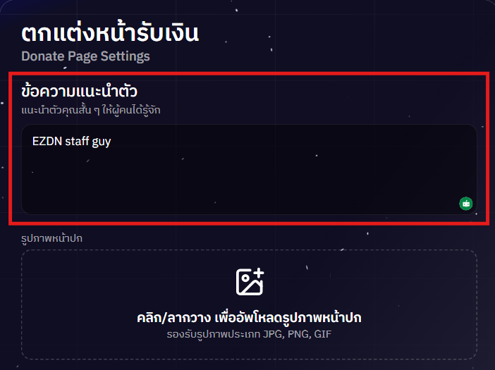 backend_page_profile