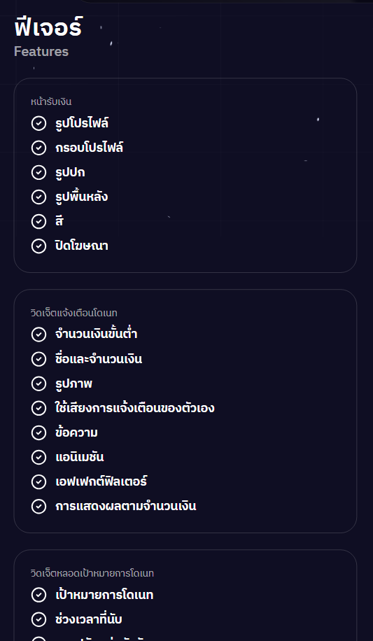 plan_features