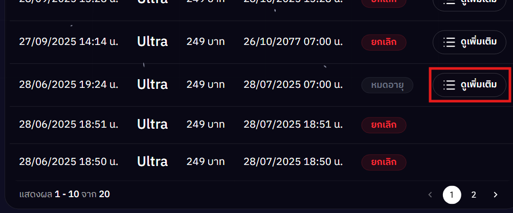 plan_reciept1