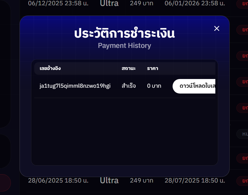 plan_reciept2