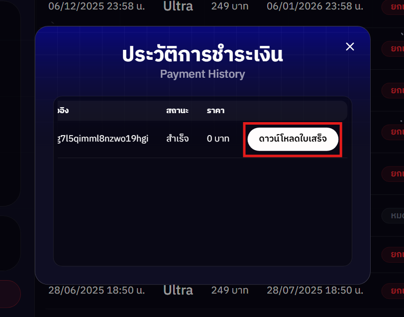 plan_reciept3
