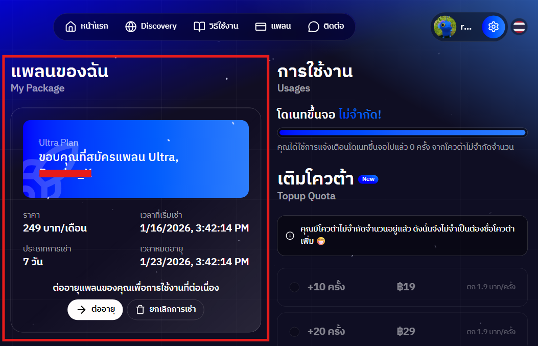 plan_info1