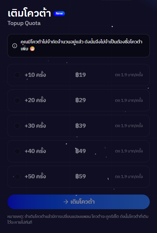 plan_quota