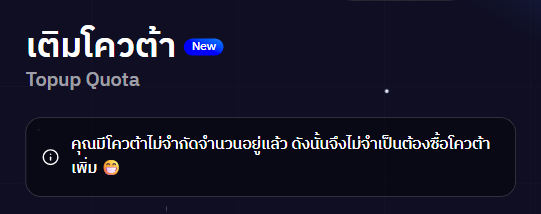 plan_quota