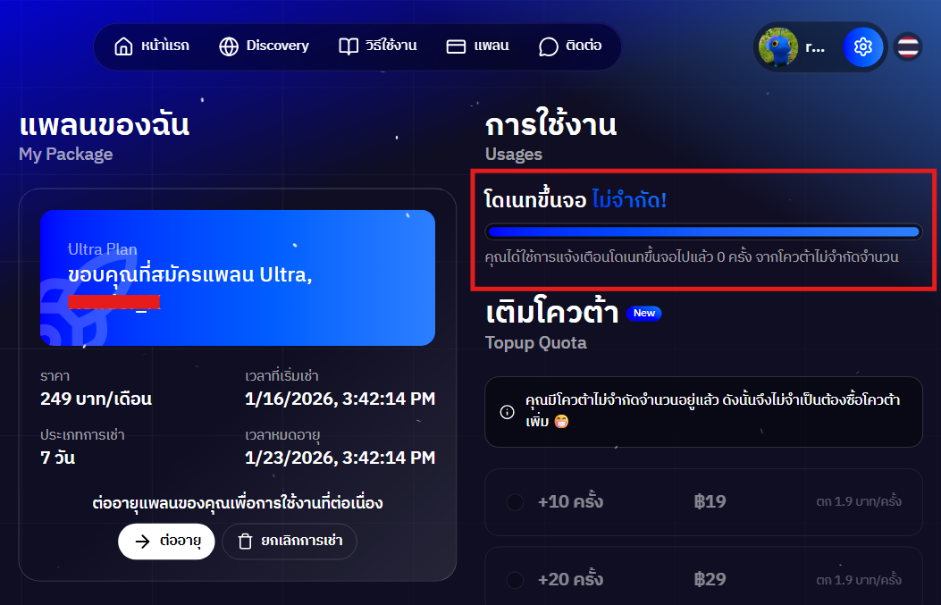 plan_usage3