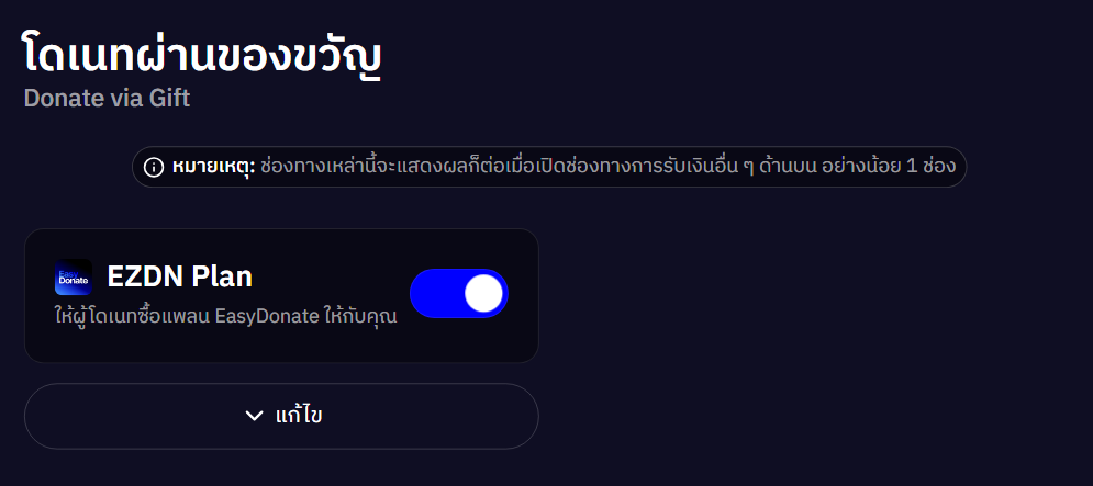 donate_plan1