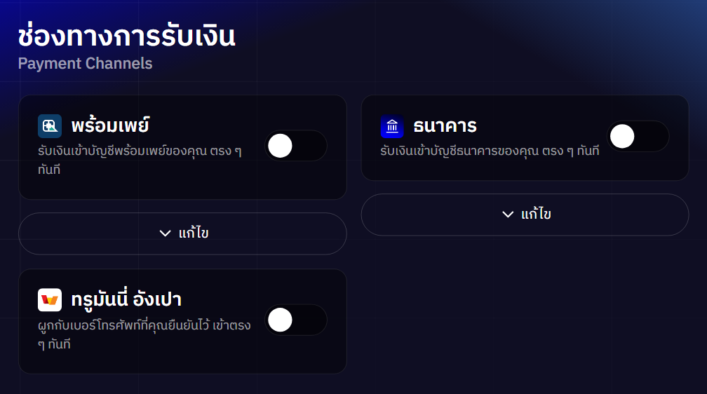 channel_payment1