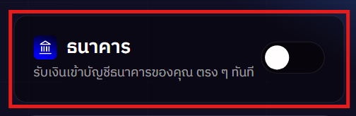 payment_bank1