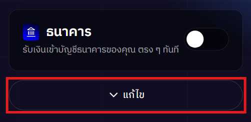 payment_bank2