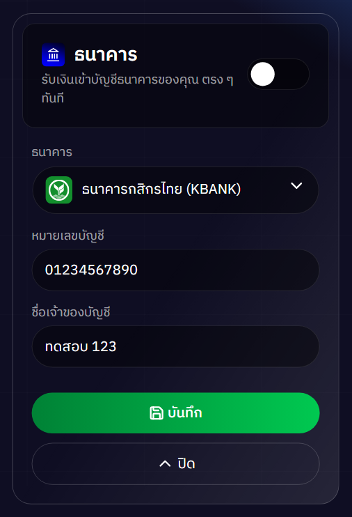 payment_bank3