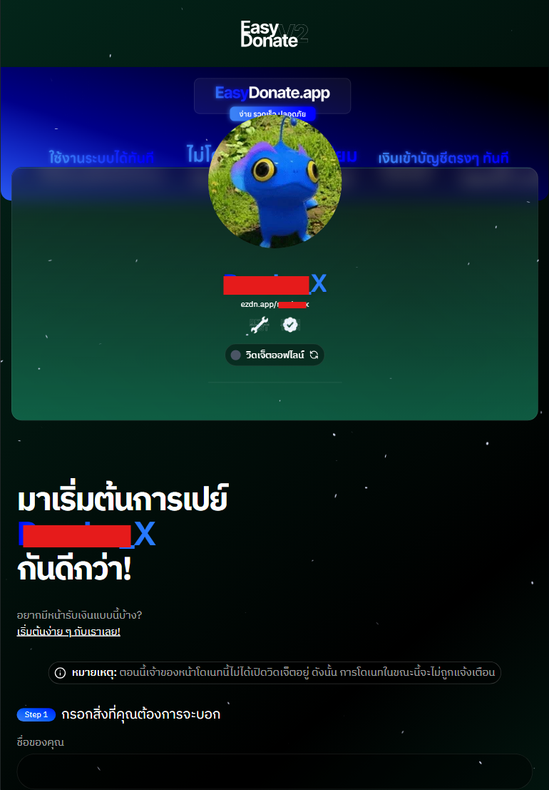 donate_page_v1_1