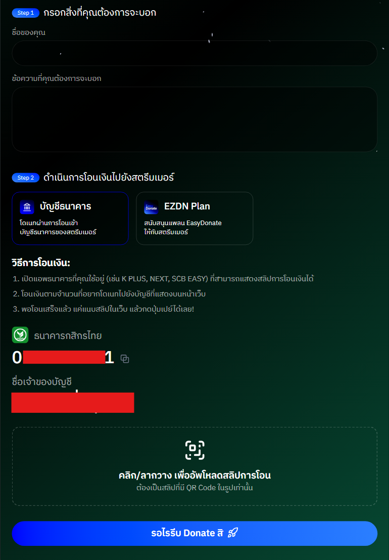 donate_page_v1_2