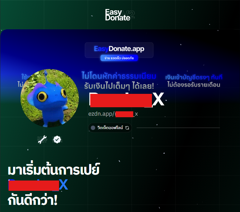 donate_page