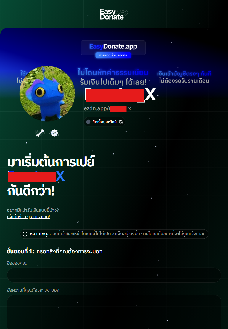 donate_page_v2_1