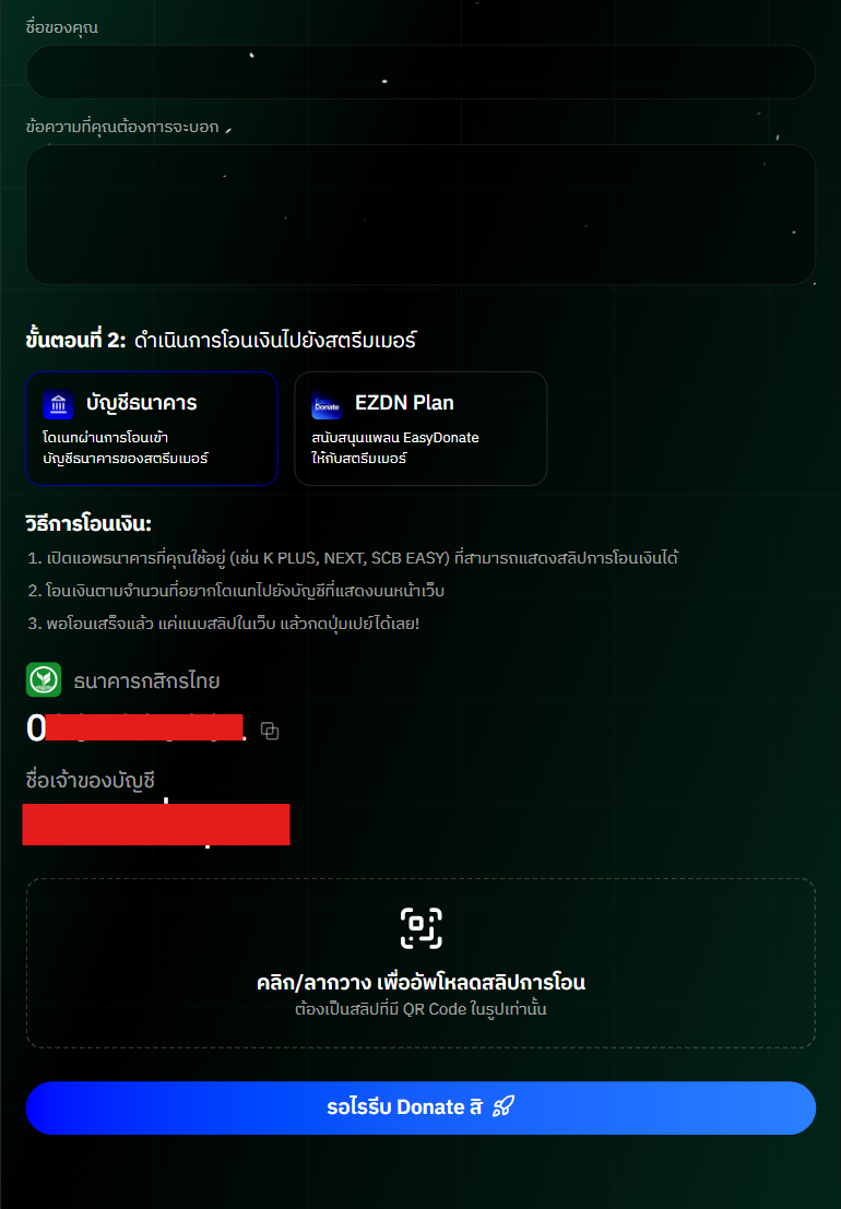 donate_page_v2_2