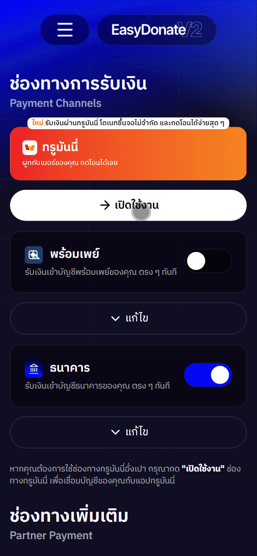 payment_tmn2